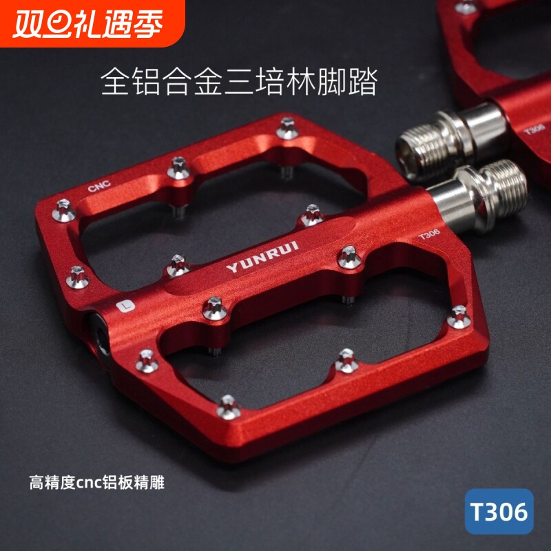 YUNRUI/脚踏钛合金山地公路自行车踏板 防滑超轻铝合金三培林