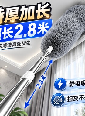 【清洁天花板必备】加长鸡毛掸子