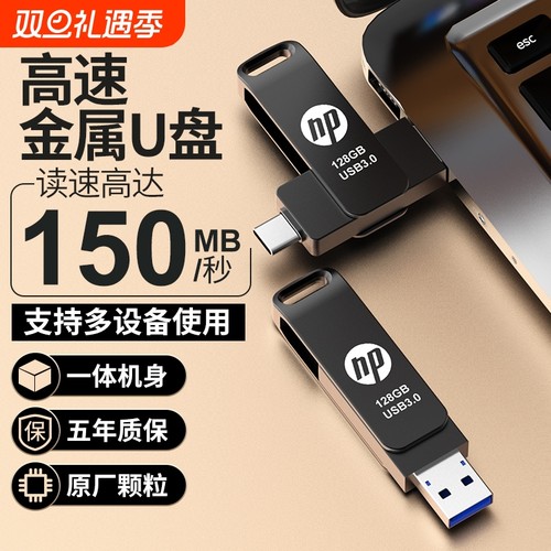 手机u盘typec双接口电脑两用128G金属优盘高速usb3.0超大容量存储