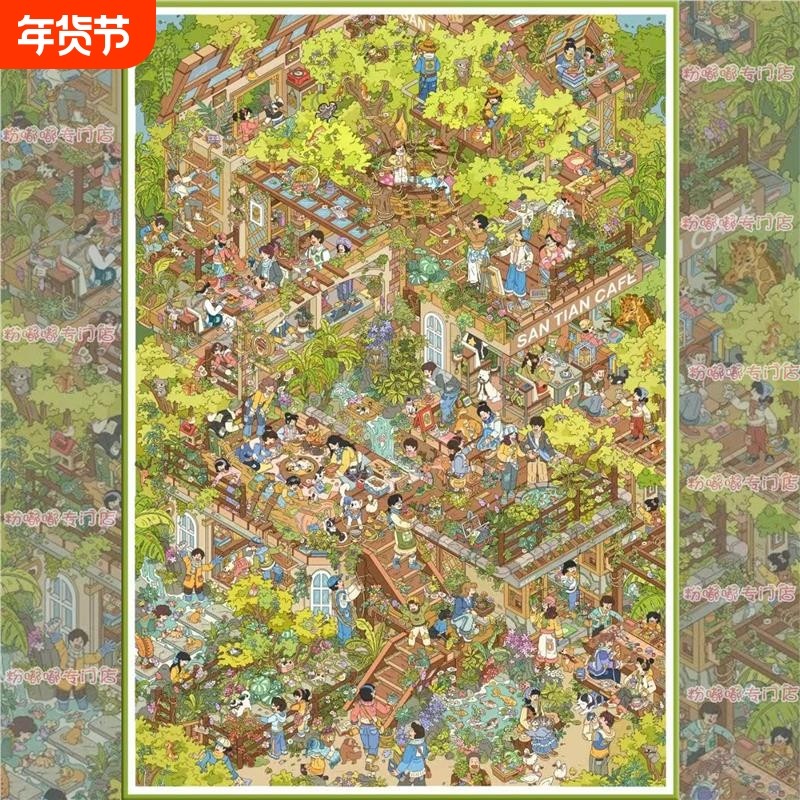 卷卷怪森林树屋新款3D造景贴纸手工DIY立体场景贴纸手帐贴画玩具,玩具/童车/益智/积木/模型,贴纸,淘宝优惠券,粉丝福利购,淘宝优惠卷