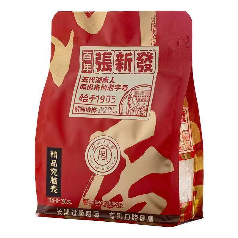 【电商版】皇爷张新发槟榔精品究脑壳槟榔纹究籽湘潭散装新鲜原装