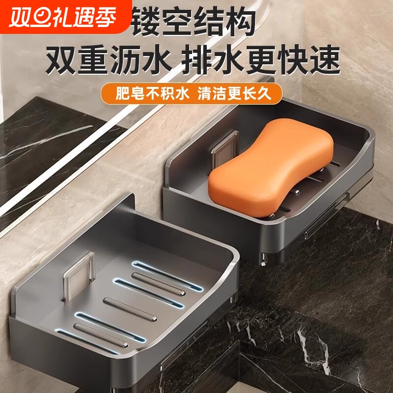 免打孔肥皂盒壁挂式卫生间双层肥皂沥水盒家用浴室墙置物架