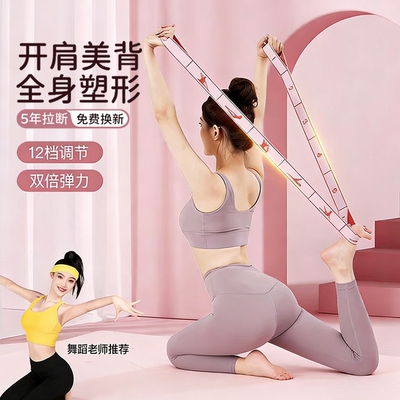 成人瑜伽带分段式跳舞练功专用12格伸展带儿童弹力拉伸数字拉力绳
