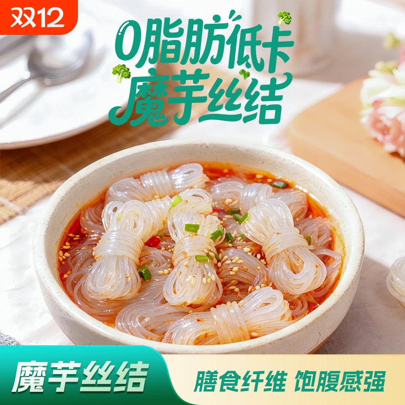 魔芋结低卡0脂即食魔芋丝面关东煮涮火锅配菜代餐速食低热量袋装