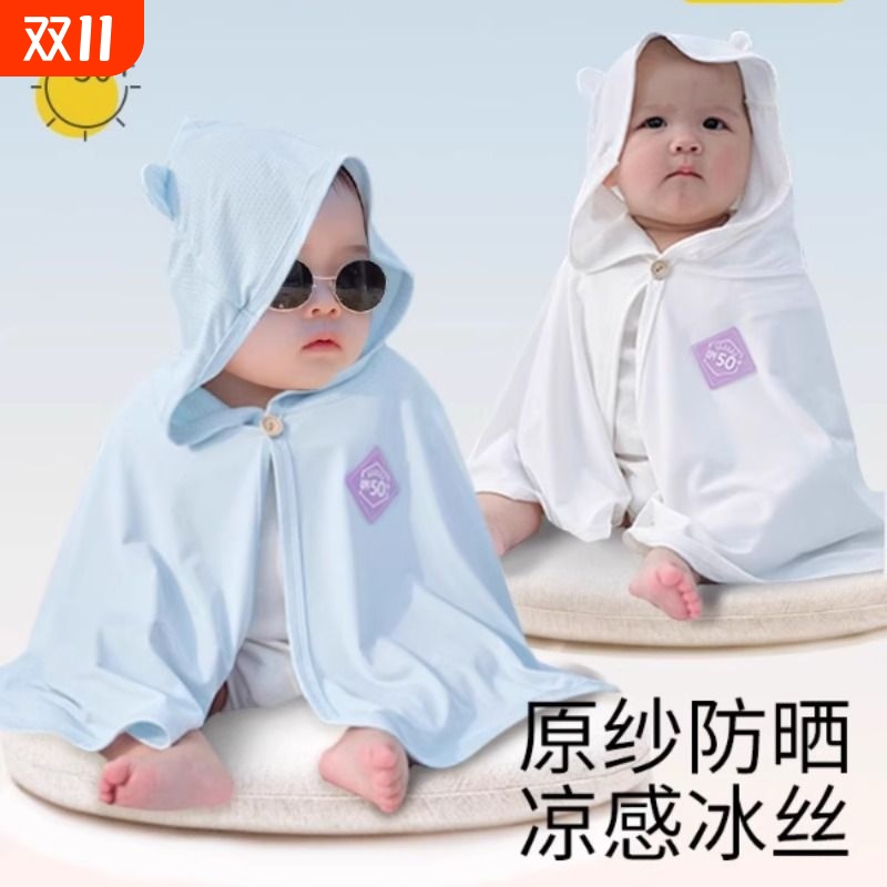 宝宝防晒衣晾感速干透气轻薄亲肤
