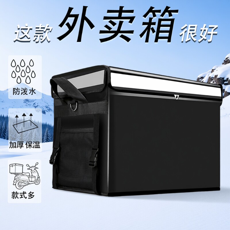 外卖保温箱送餐箱大小号跑腿防水同城急送配送箱车载保鲜商用摆摊