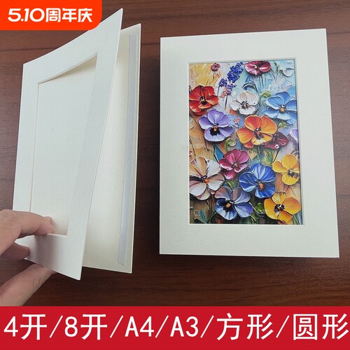 简易卡纸翻页式儿童画框