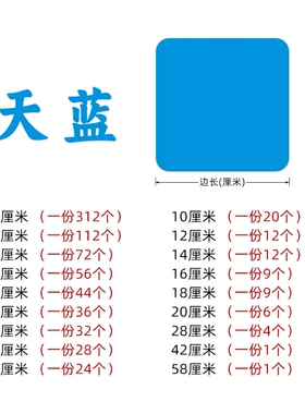 PVC防水定点站位贴正方形贴纸