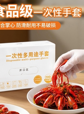 一次性手套餐饮食品加厚透明PE塑料薄膜厨房盒装家务防水抽取式