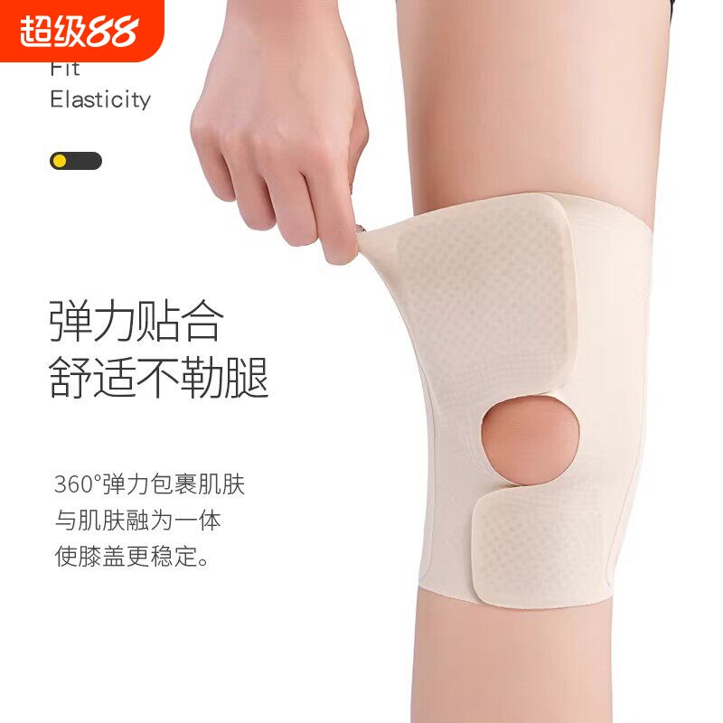 护膝专业超薄半月板损伤男女士夏季薄款跑步运动关节膝盖髌骨护具