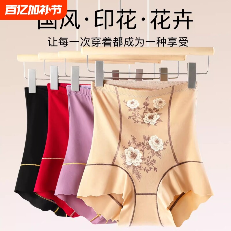 高腰收腹裤无痕透气大码女士内裤塑形塑身美体裤强力提臀红色薄款