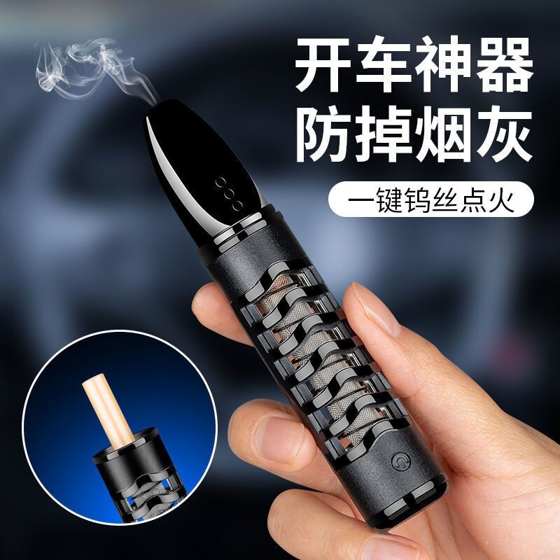 网红黑科技懒人烟嘴不掉烟灰车载烟灰缸充电打火机一体安全烟套油