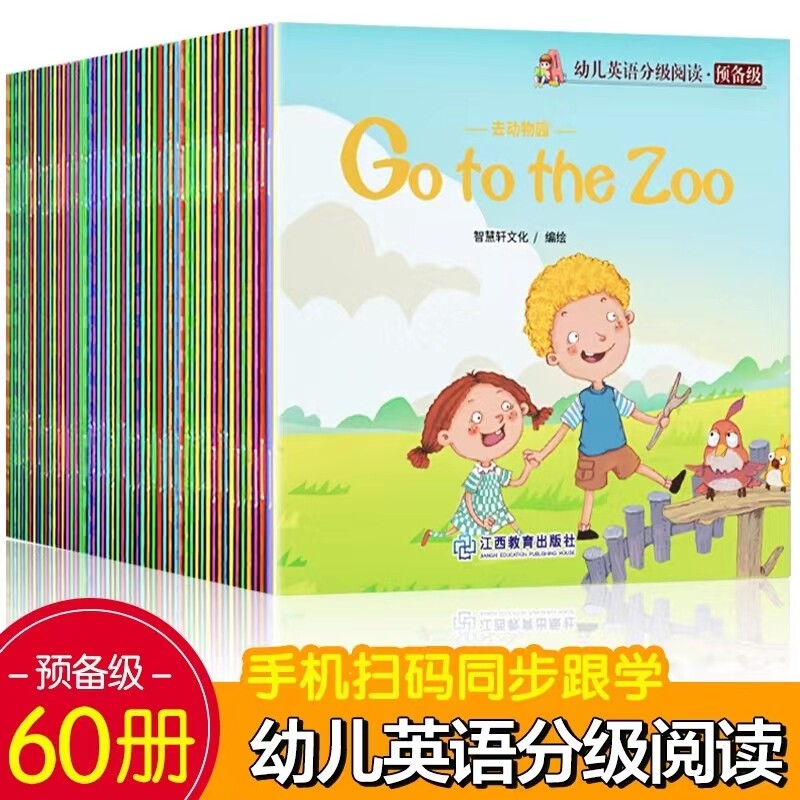 带视频教学全60册牛津树幼儿英语分级阅读预备级儿童启蒙有声读物入
