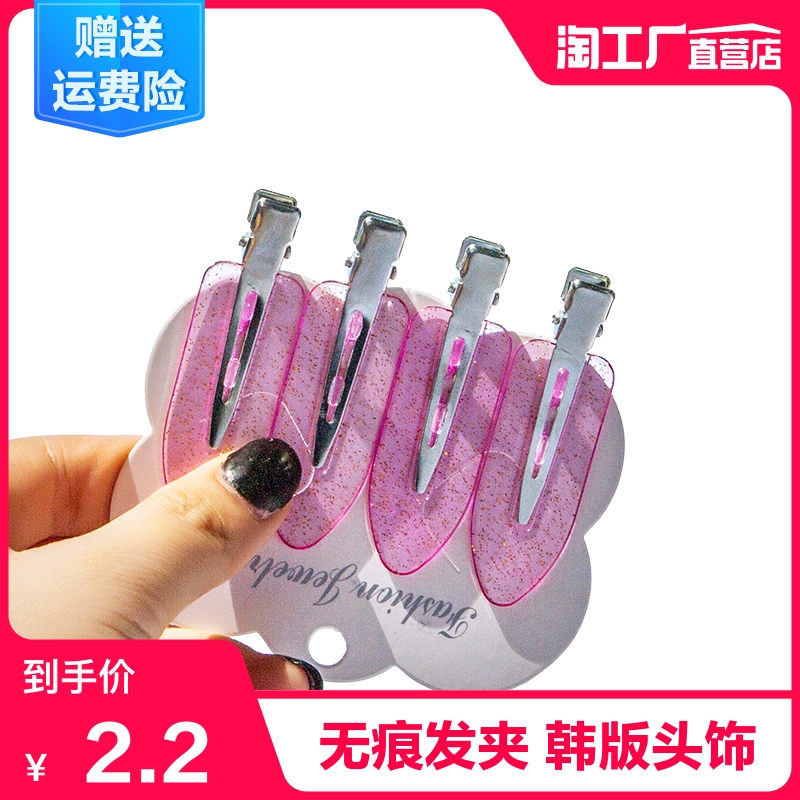 明星同款无痕发夹韩版边夹发卡发饰头饰品化妆夹盘发后脑勺防滑