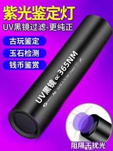 Purple light flashlight 365 ultraviolet lamp Wood's cat moss lamp jade banknote detector cat ringworm uv identification charging anti-counterfeiting