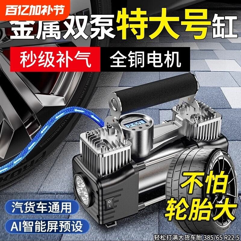 车载充气泵汽车双缸高压打气泵便携式用轮胎大功率电动自行车胎压