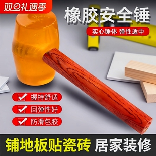 橡胶锤子橡皮锤实心榔头安装工具门窗地板多功能木柄安装锤贴瓷砖