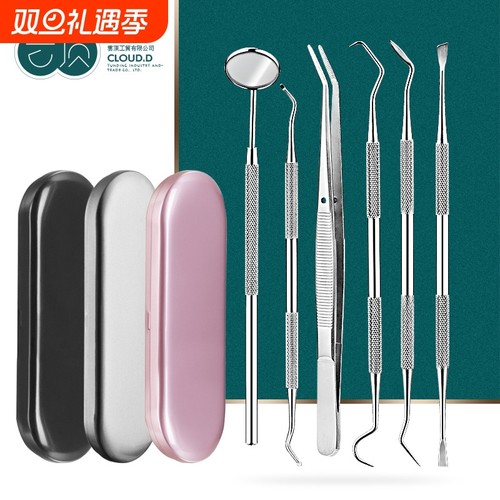 牙结石刮刀去除器神器牙齿清洁扣洗剔牙专用工具口腔镜牙垢牙石