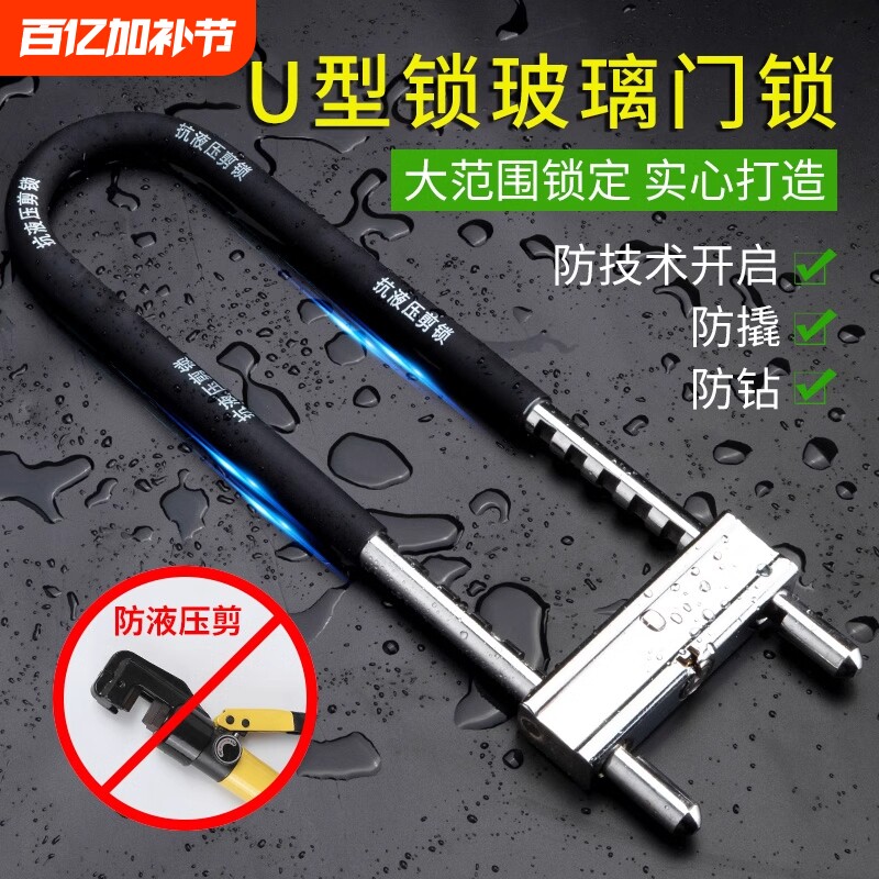 玻璃门锁u型锁锁具双门插锁店面锁推拉门长锁通用挂锁型室外u形锁