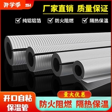 水管保温管套保护套保温棉户外管道防冻保护套管室外铝箔自粘
