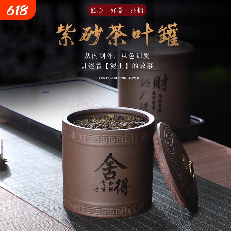 紫砂茶叶罐大号一斤装防潮密封罐普洱茶饼储存收纳茶盒陶瓷醒茶罐