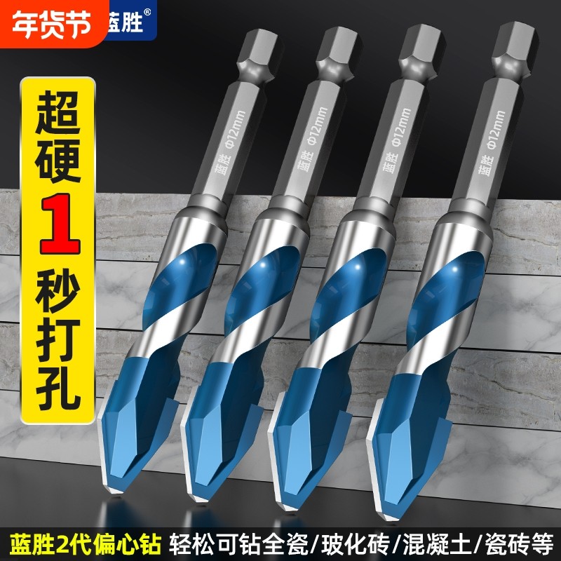 蓝胜偏心瓷砖打孔钻头歪头超硬专用混凝土三角水泥墙手电钻转钻孔