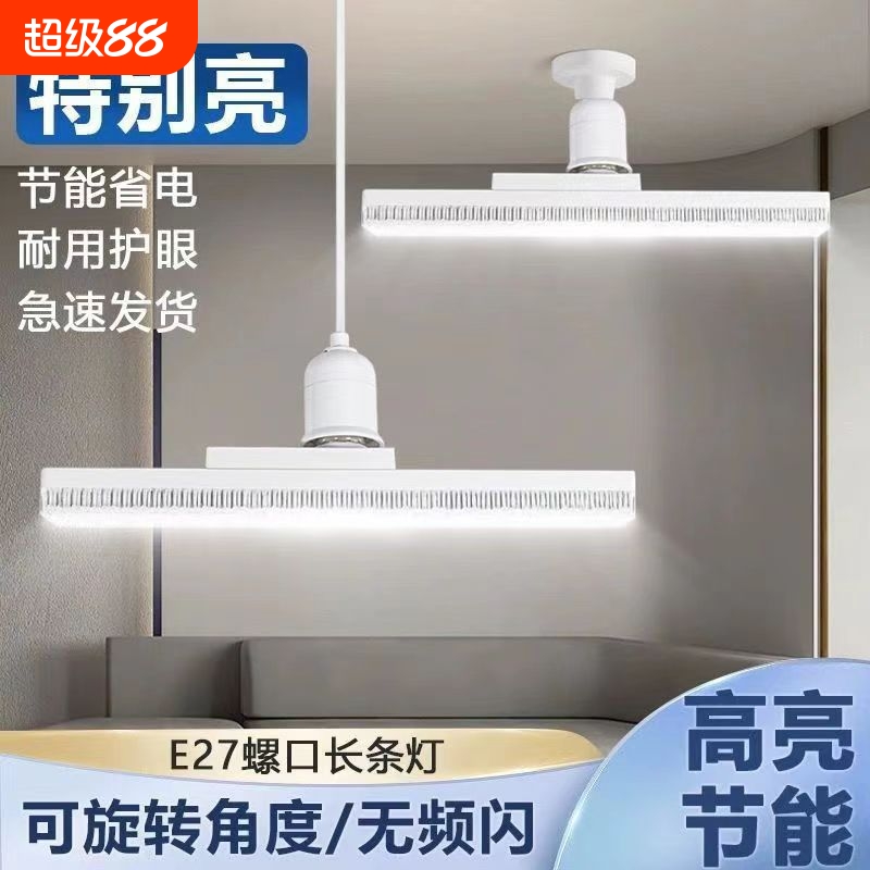 led灯泡长条形e27螺口新款节能家用卧室水晶灯客厅一体式吊灯超亮