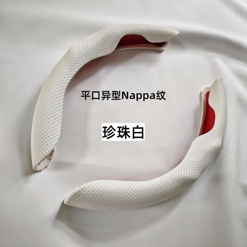 清凉一夏异形NAPPA汽车方向盘套防滑运动时尚四季通用方向盘套图片