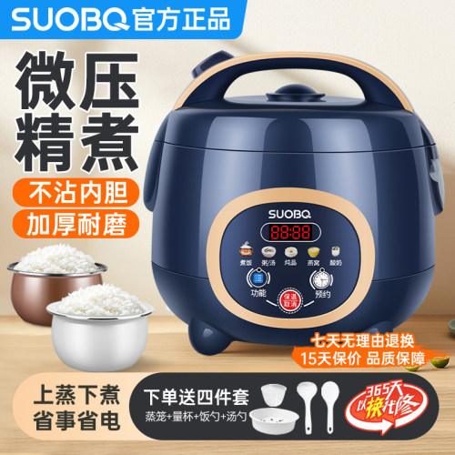 苏泊电饭煲电饭锅家用3-4人多功能2L1-2人小型3L1.8L迷你陶瓷内胆