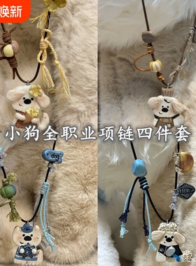 小狗花店编绳项链|超1000次加购