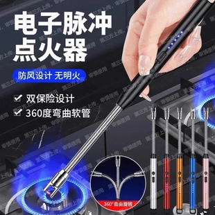 电子充电点火器点火枪点火棒打火机燃气灶电池脉冲防风新款电弧