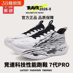 冬季心跳碳板跑鞋男款超轻透气竞速训练运动鞋学生体测跑步鞋女鞋