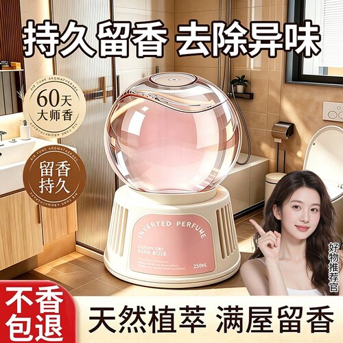 厕所香薰卫生间专用除臭神器空气清新剂去异味房间内持久固体香氛