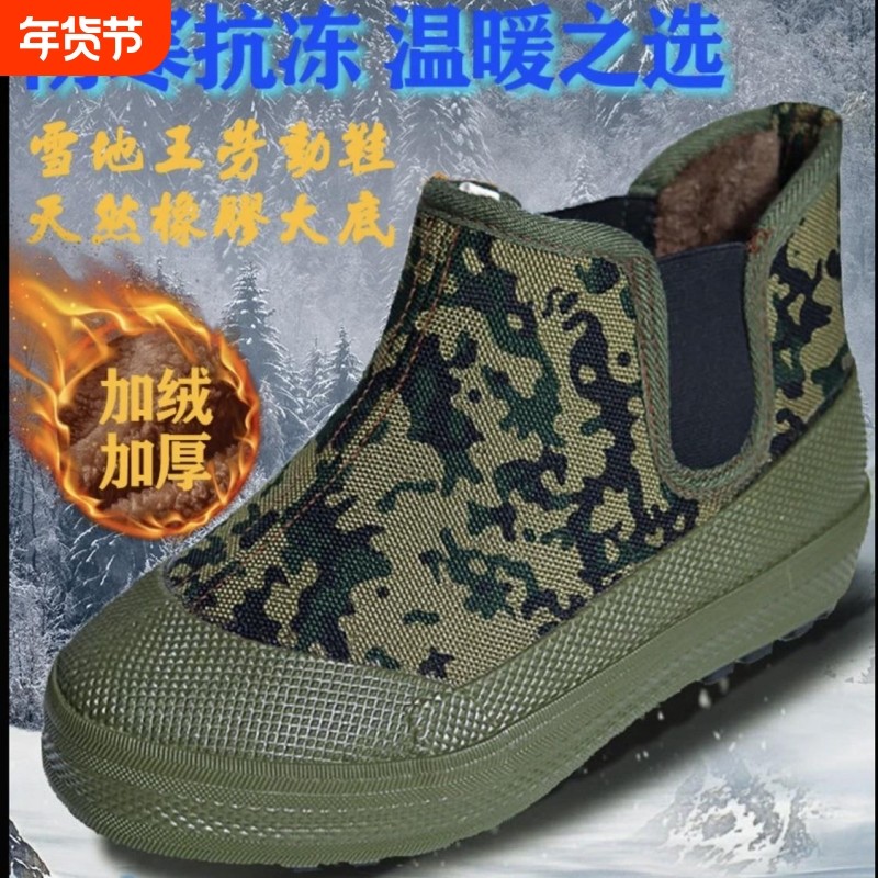 迷彩解放鞋男民干活黄胶球鞋彩高帮加绒帆布一脚劳保户外棉鞋冬季,居家日用,防护鞋,淘宝优惠券,粉丝福利购,淘宝优惠卷