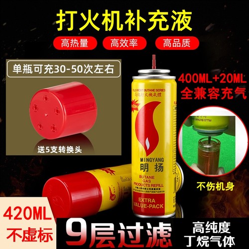 防风打火火机气瓶加气液气罐喷枪专用气体大瓶通用直冲小瓶充气瓶
