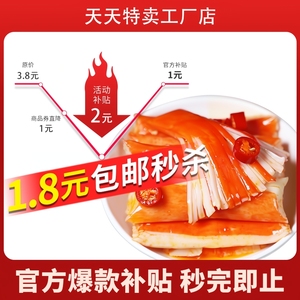 手撕蟹柳棒即食蟹棒小包装辣味零食蟹肉棒海味休闲食品小吃蟹排棒