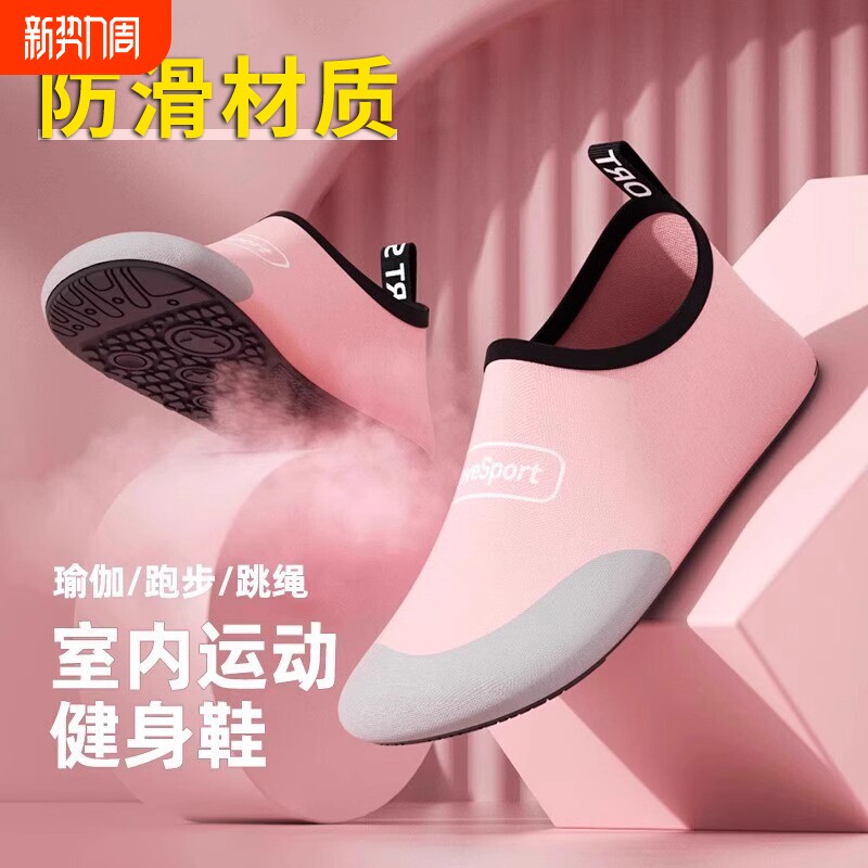 家用室内健身鞋女静音软底防滑居家跳绳瑜伽运动鞋舞蹈专用训练鞋