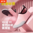 舞蹈专用训练鞋 家用室内健身鞋 女静音软底防滑居家跳绳瑜伽运动鞋