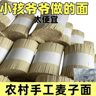 贵州特产土麦面条碱水面农家自制全麦面粗粮碱面批发土麦面好吃很