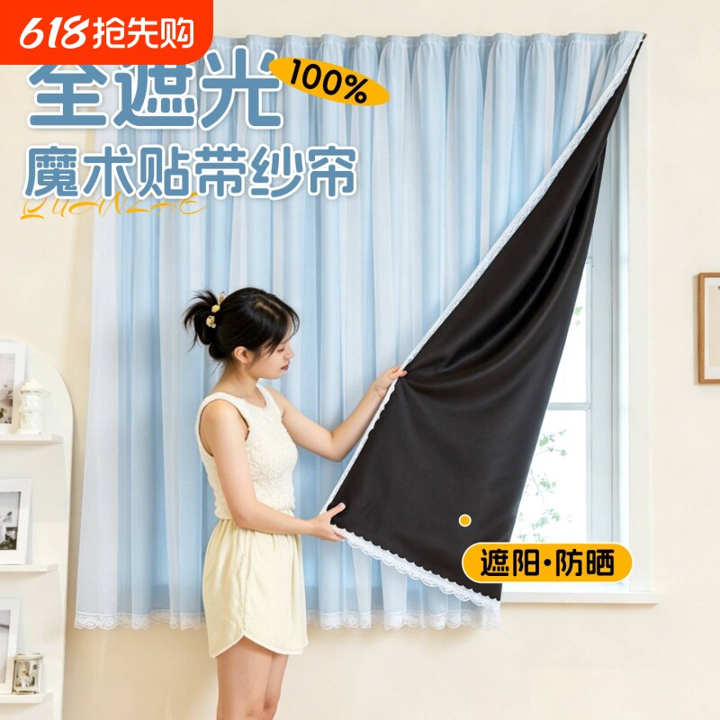 窗帘简约现代免打孔帘子高级感纯色纱帘一体全遮光新款门帘2026新