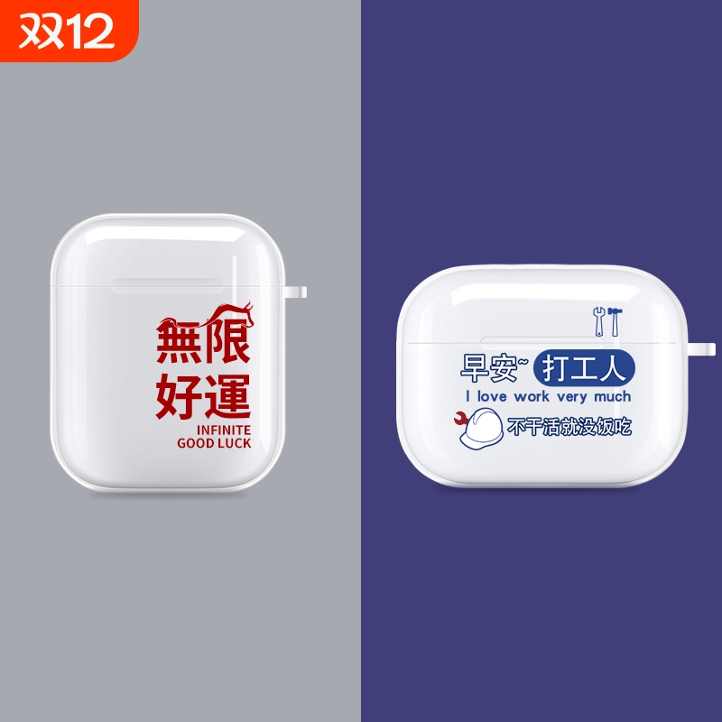 AirPods4透明软壳|超7000次加购