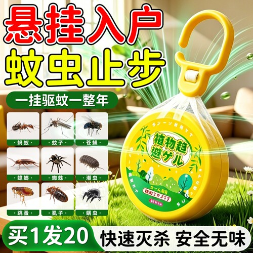 驱蚊神器2026新款灭去蚊子家用入户门口防蚊驱赶蚊香薰办公室长效