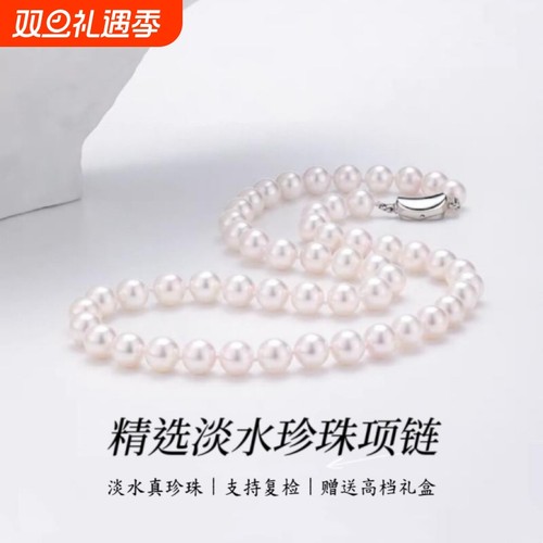 精选淡水珍珠项链S925银近圆强光妈妈款全珠链百搭女礼物珠宝七夕