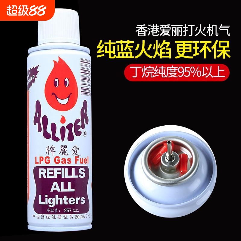 高纯度气体打火机香港爱丽