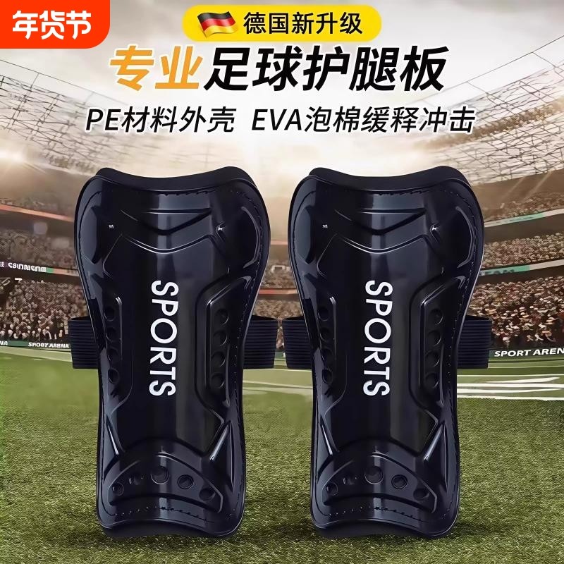 专业足球护腿板儿童成人学生比赛护胫防撞装备护腿插片板运动护具,运动/瑜伽/健身/球迷用品,运动护腰,淘宝优惠券,粉丝福利购,淘宝优惠卷