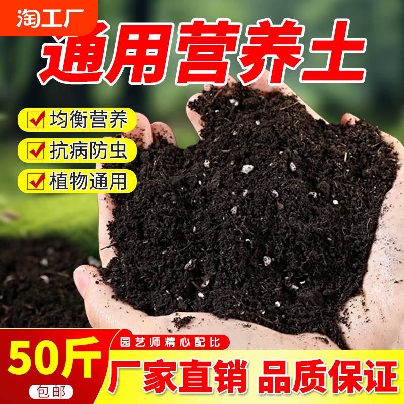 营养土养花通用型花土种菜专用土壤家用盆栽多肉绿萝种植泥土种花
