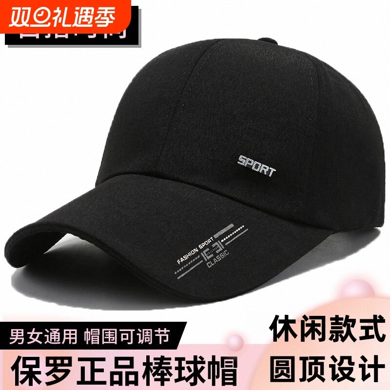 帽子男士冬季鸭舌帽骑车钓鱼帽防晒遮阳太阳帽女春秋款黑色棒球帽