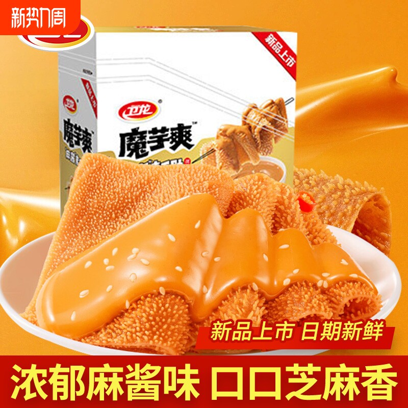 卫龙魔芋爽麻酱素毛肚麻酱味辣条零食年货休闲食品小吃好吃麻辣