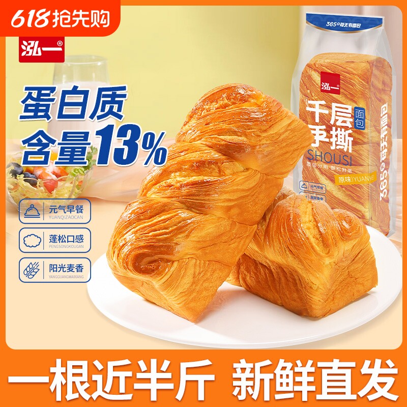 泓一千层手撕面包整箱学生营养早餐零食休闲食品吐司厚切年货食材