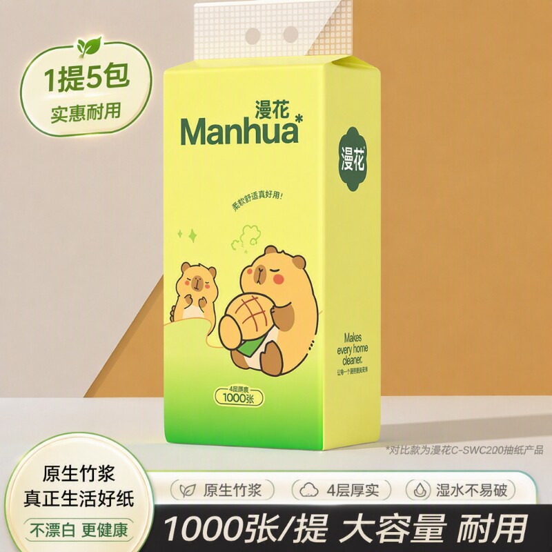 漫花纸巾绿熊悬挂抽纸1000张卫生纸悬挂式纸抽大包餐巾纸厕纸家用